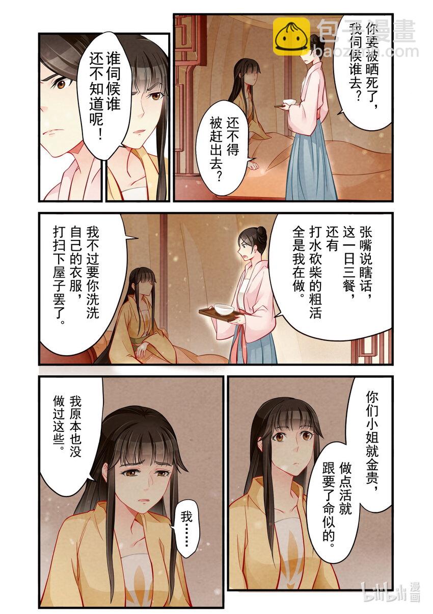 42 误会-第42话