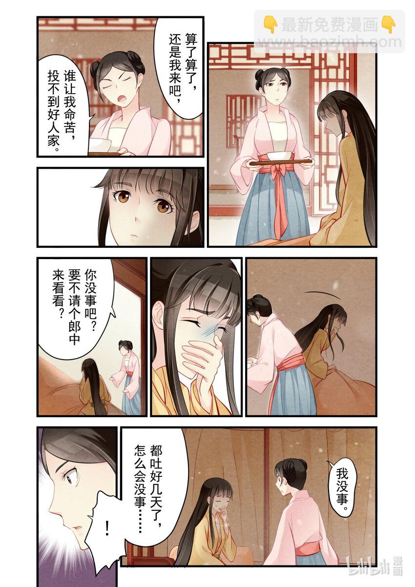 42 误会-第42话