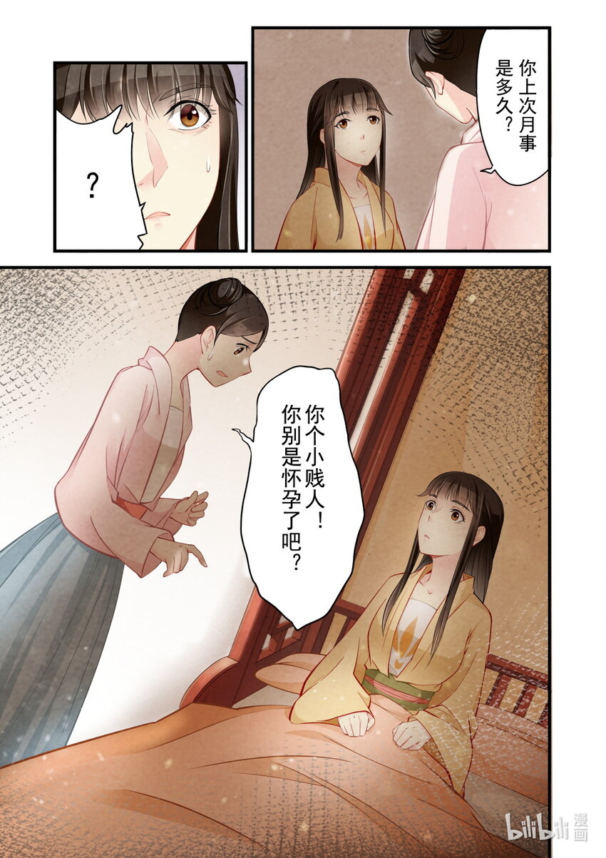 42 误会-第42话