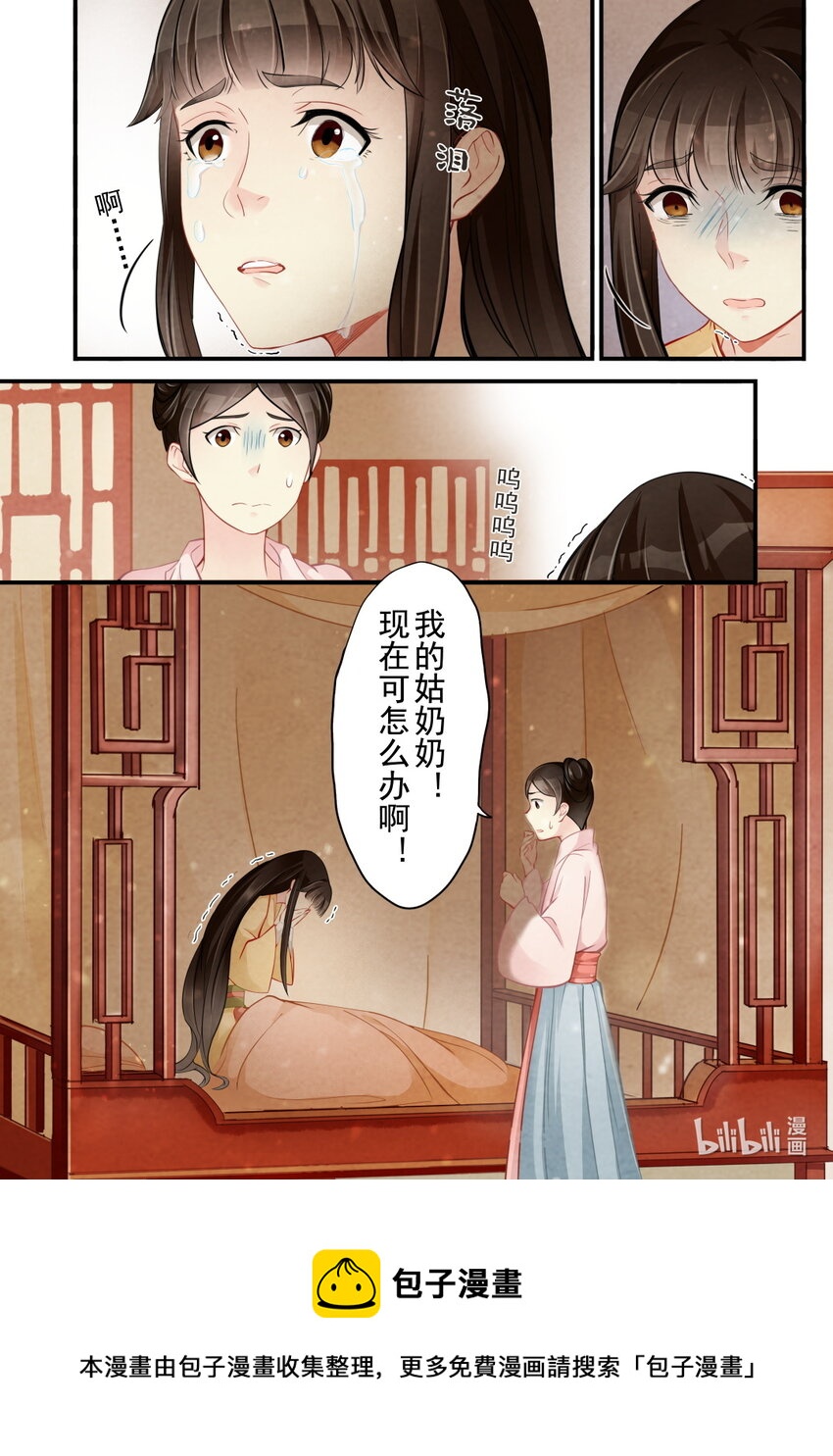 42 误会-第42话