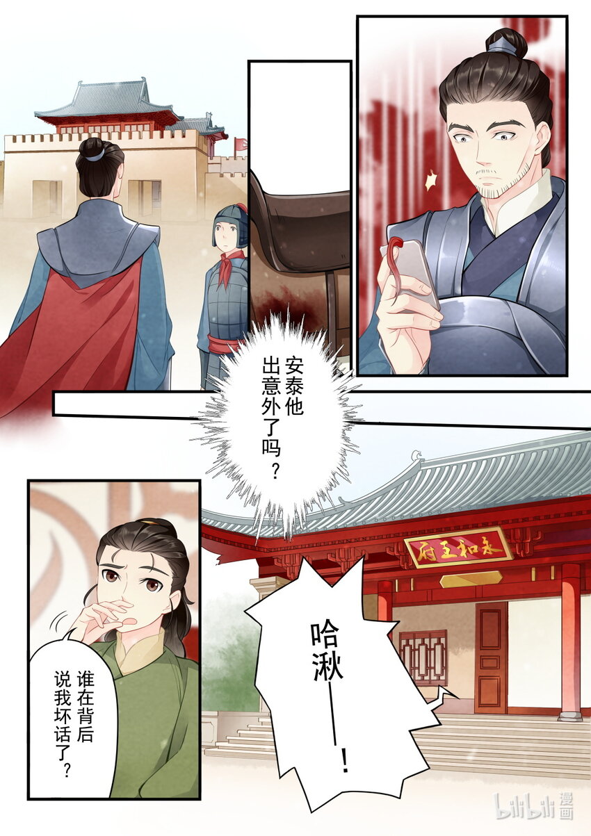 42 误会-第42话