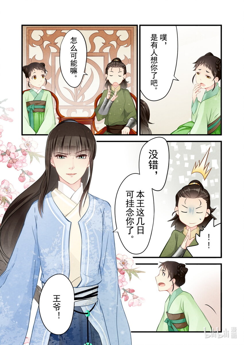 42 误会-第42话