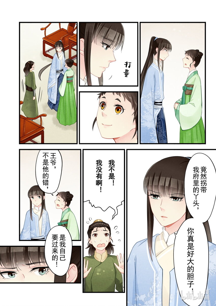 42 误会-第42话