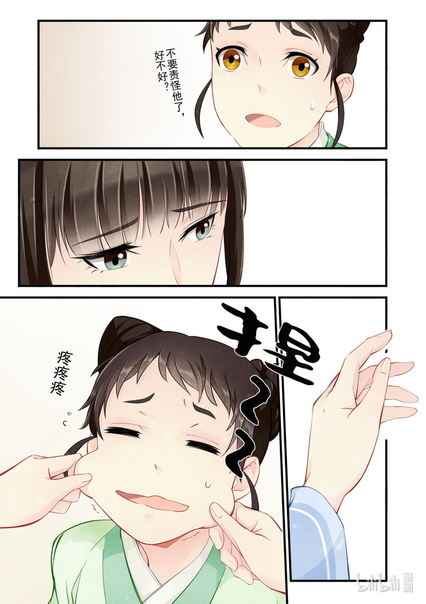 42 误会-第42话