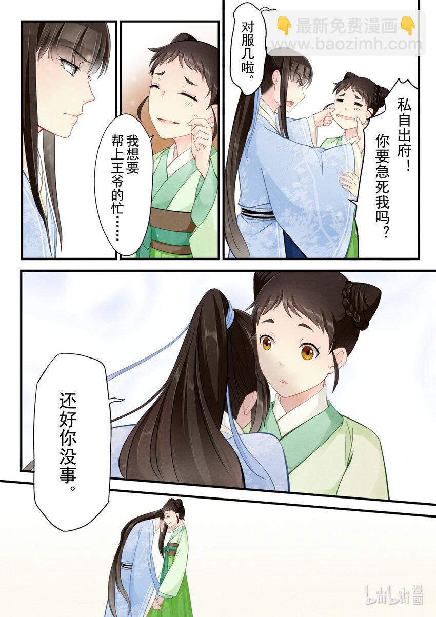 42 误会-第42话