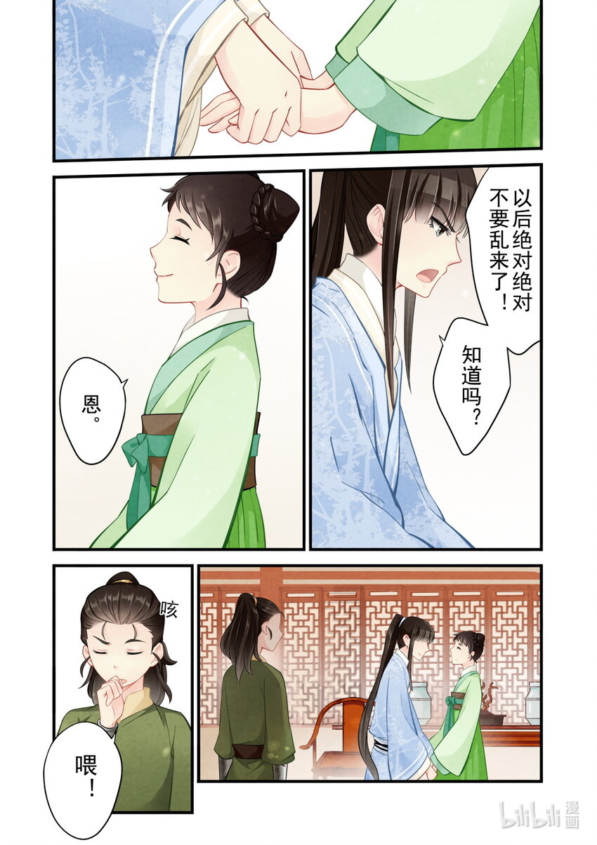 42 误会-第42话