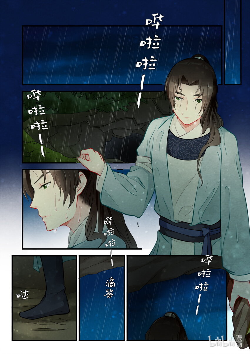 44 小公主-第44话