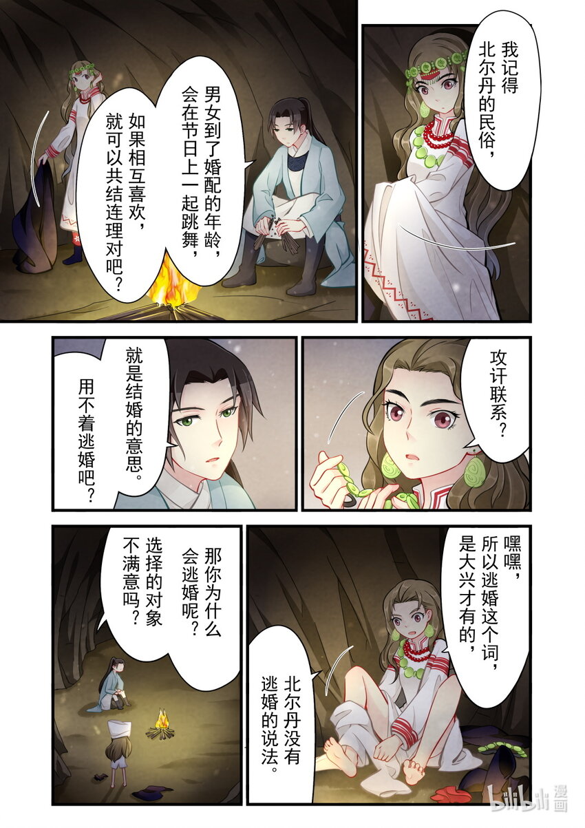 44 小公主-第44话