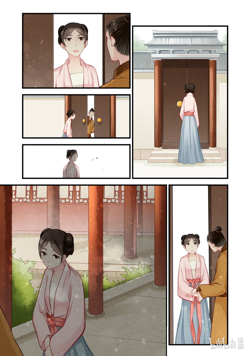 44 小公主-第44话