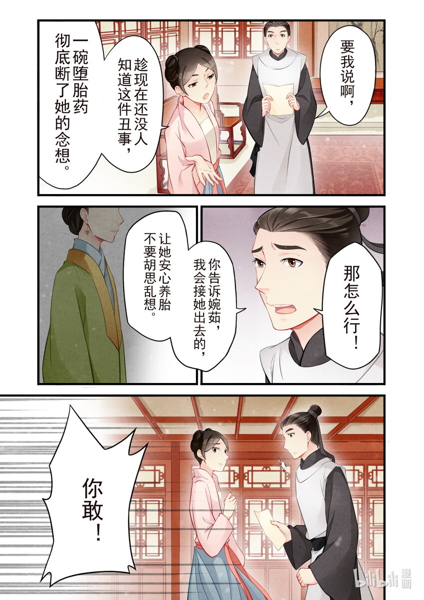 44 小公主-第44话