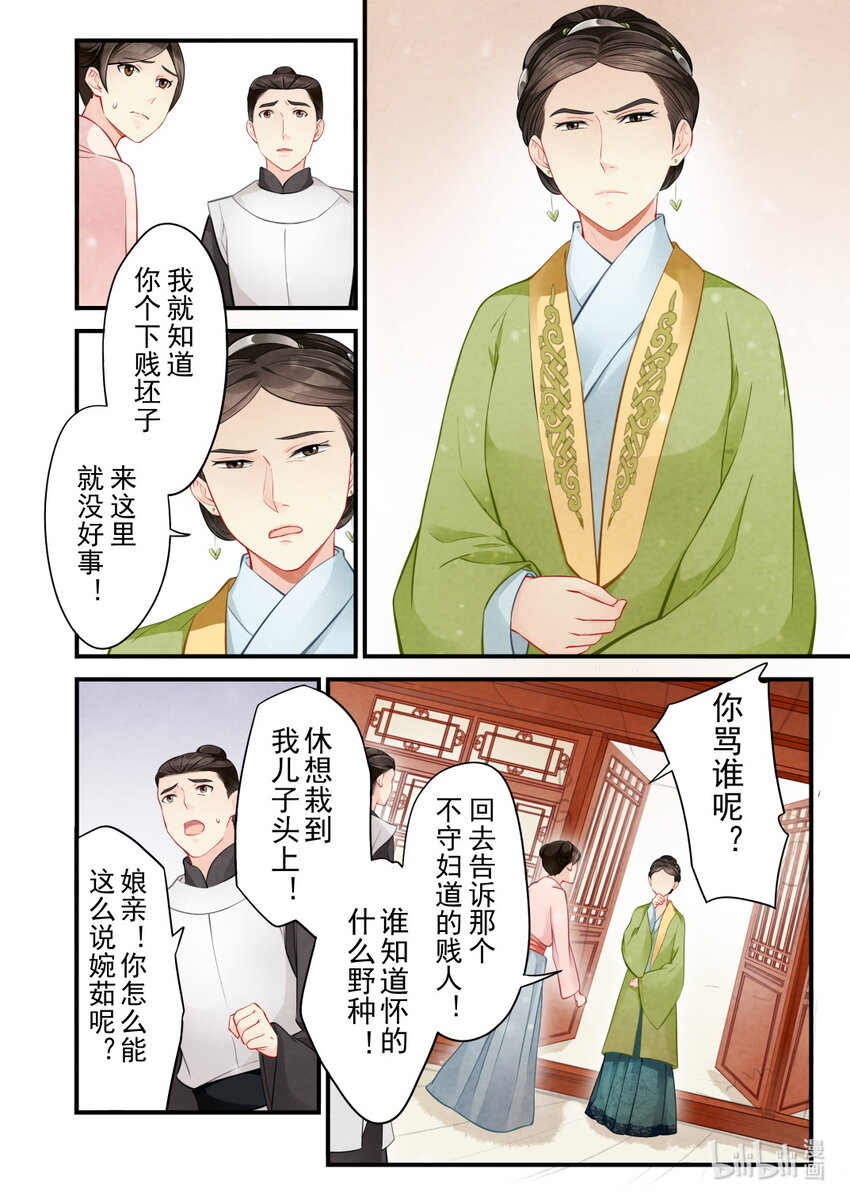 44 小公主-第44话