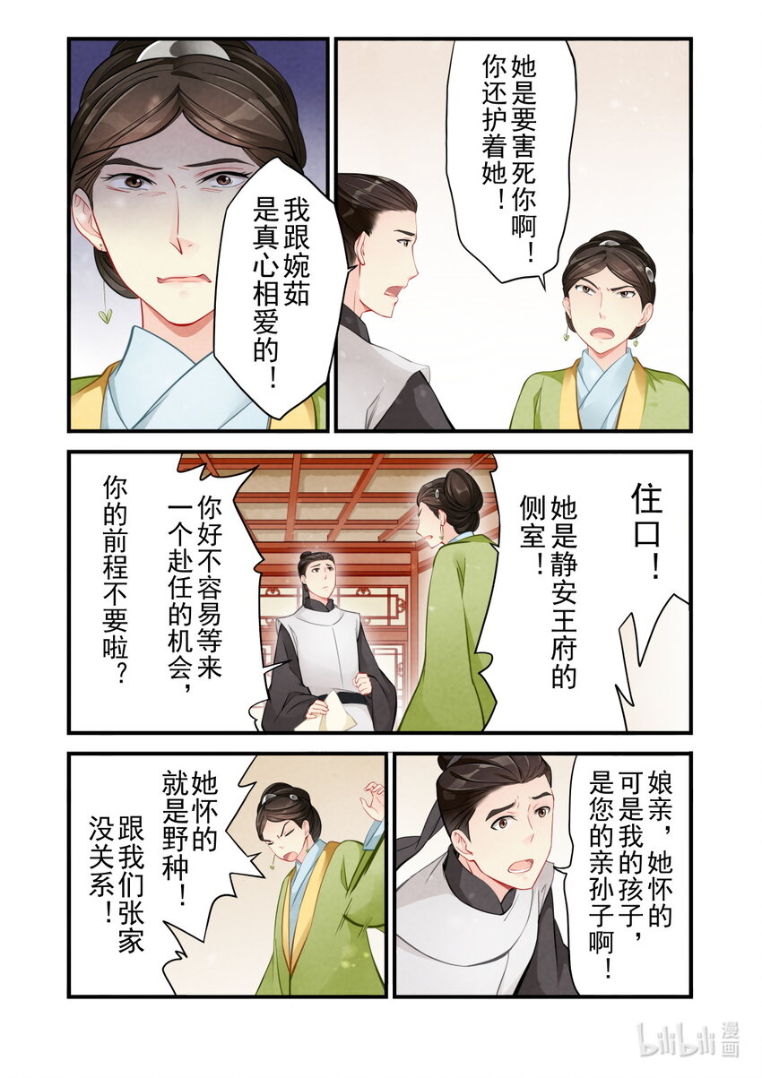 44 小公主-第44话