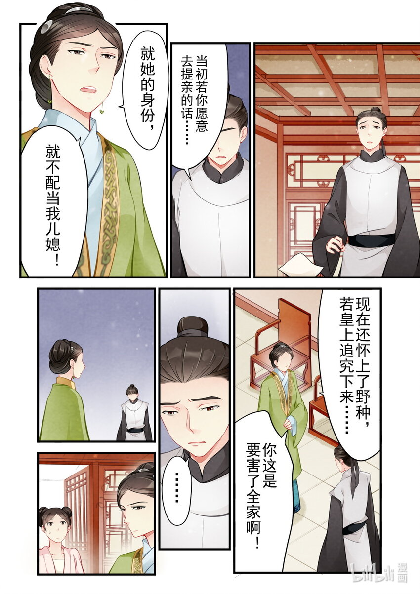 44 小公主-第44话