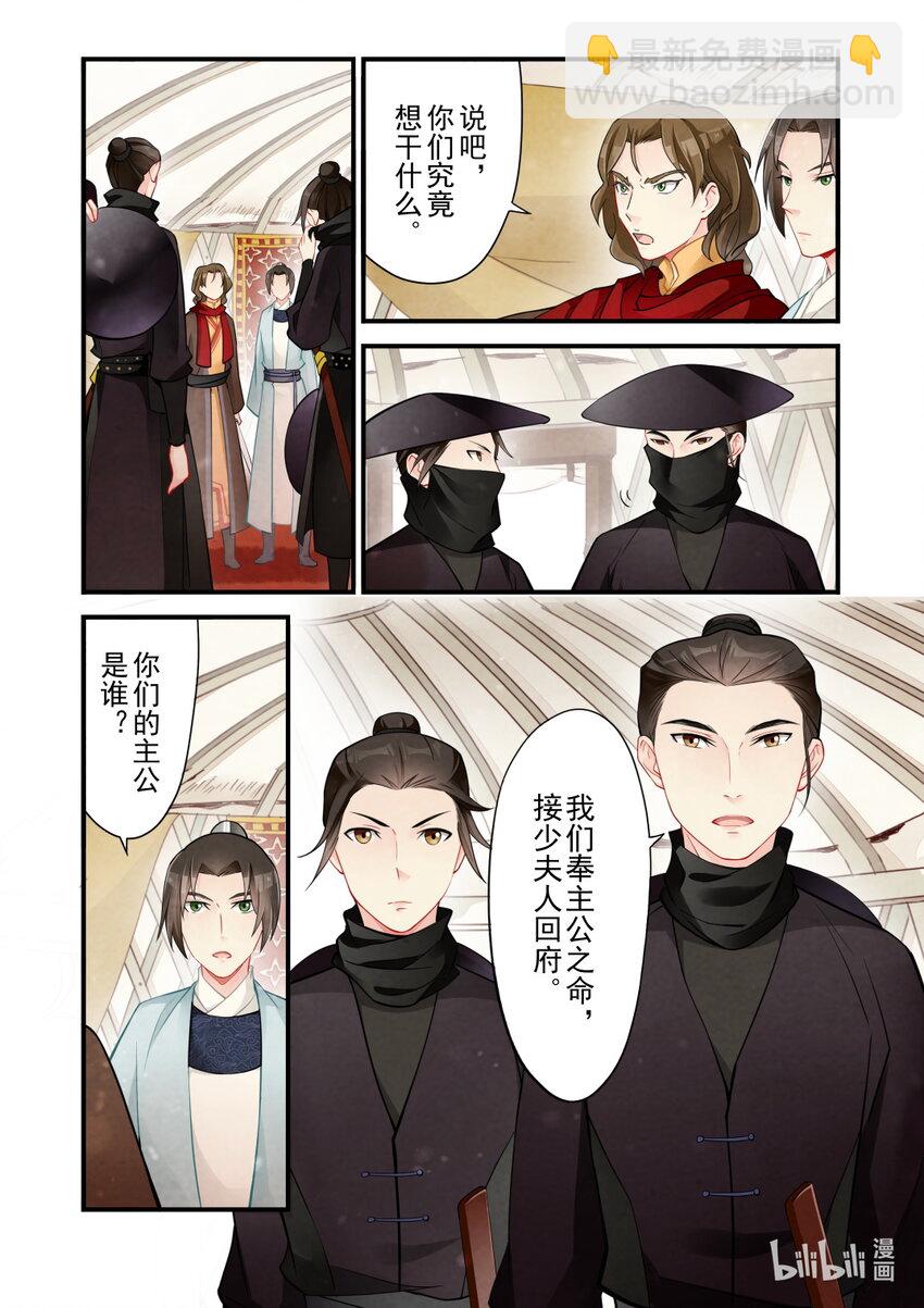46 影卫-第46话