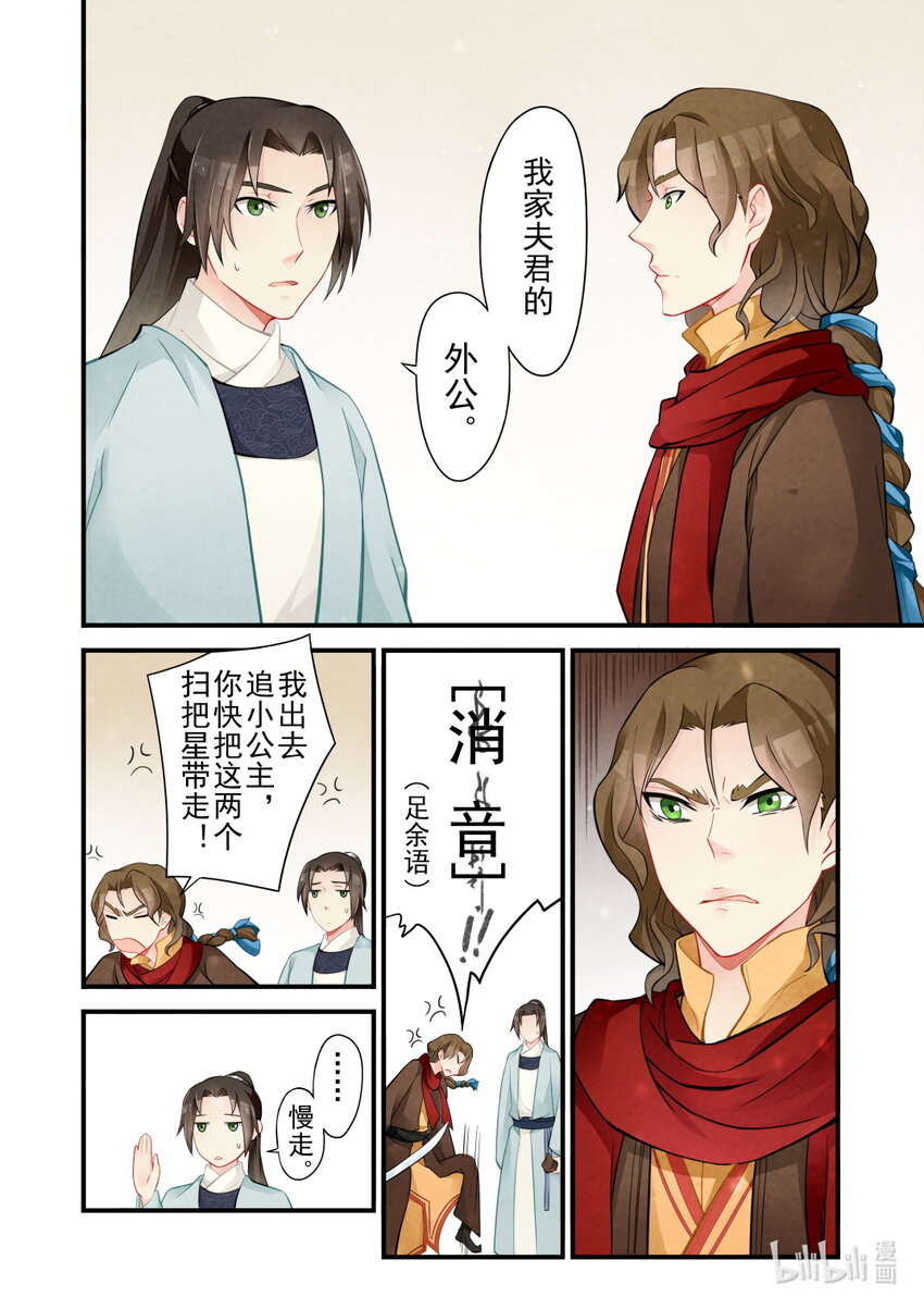 46 影卫-第46话