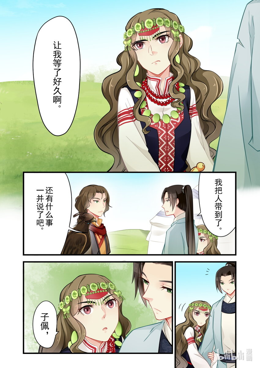 46 影卫-第46话