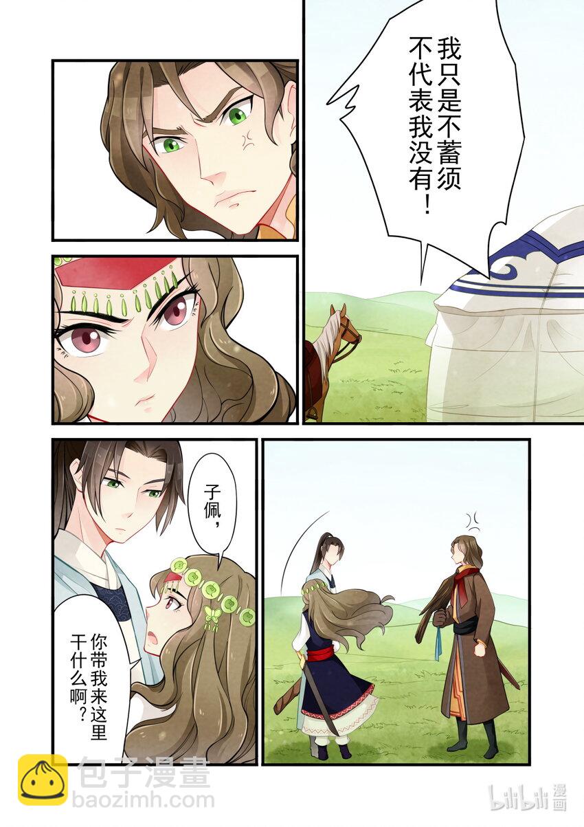 46 影卫-第46话