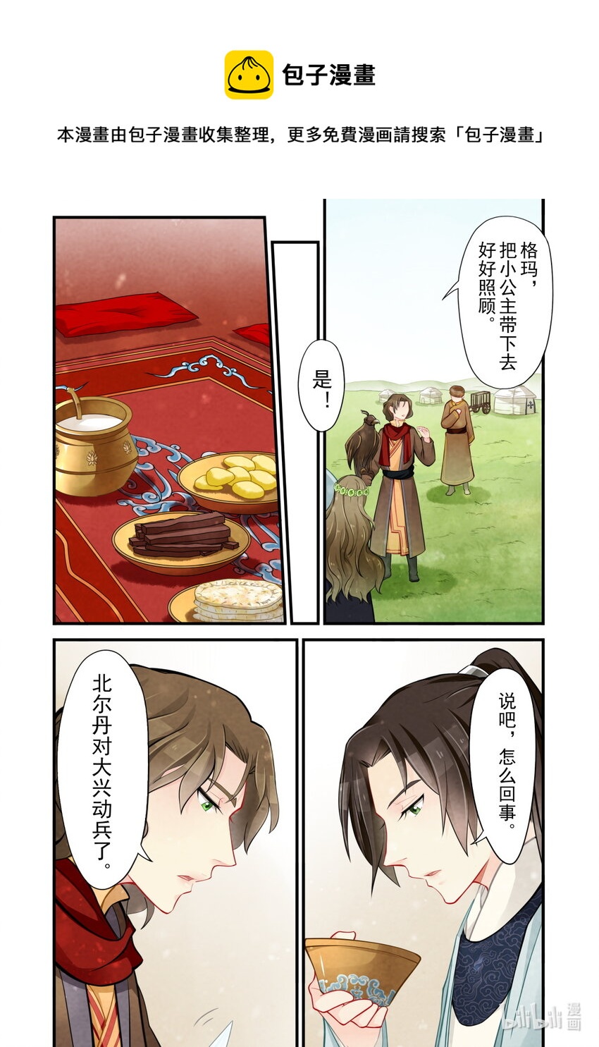46 影卫-第46话