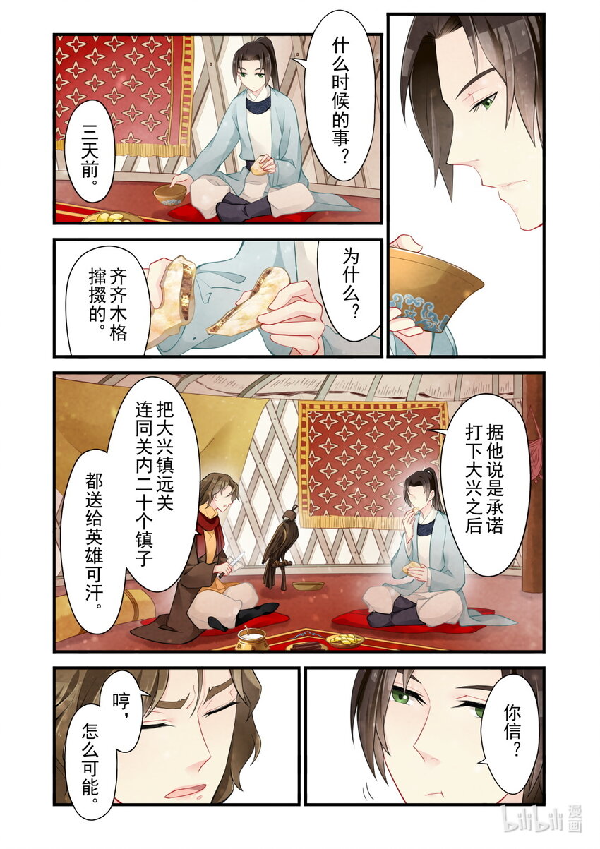 46 影卫-第46话