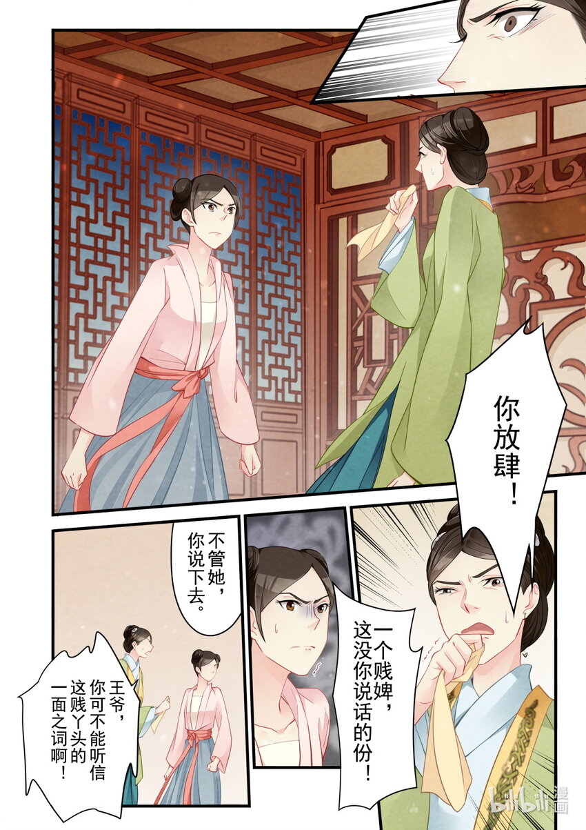 48 逃妾-第48话