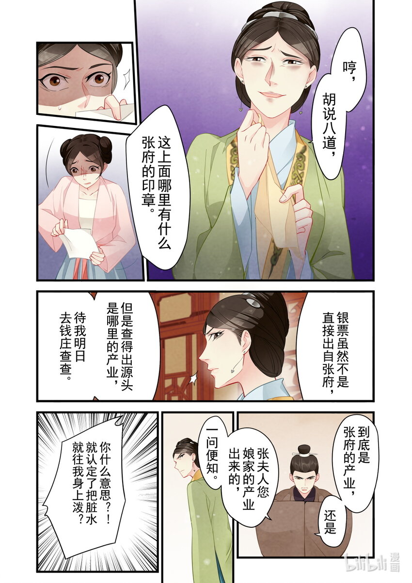 48 逃妾-第48话