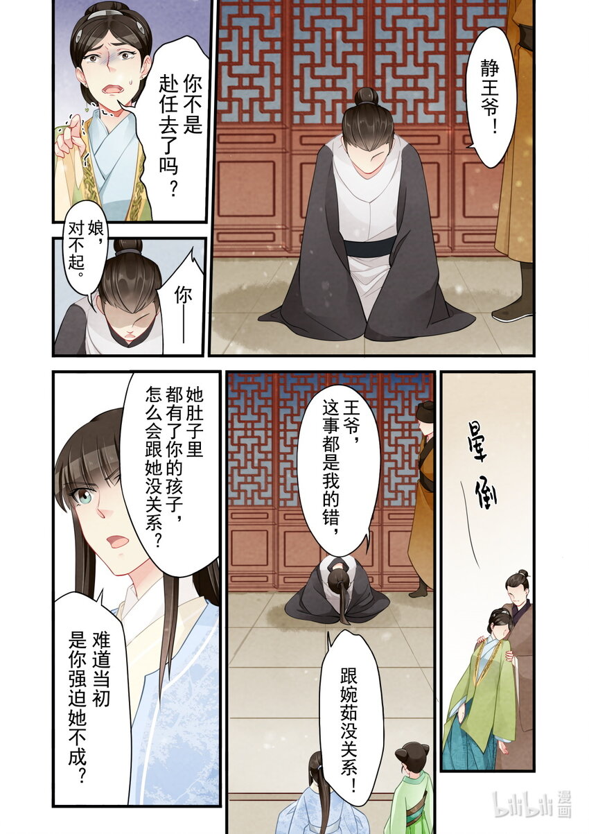 48 逃妾-第48话