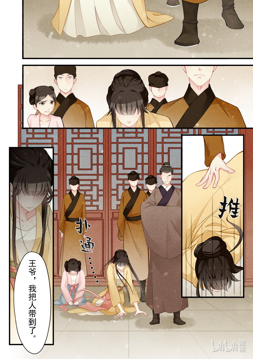 48 逃妾-第48话