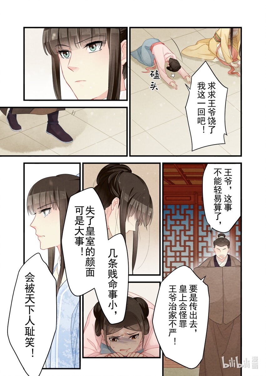 48 逃妾-第48话