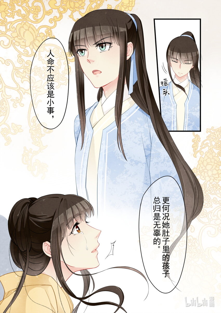 48 逃妾-第48话