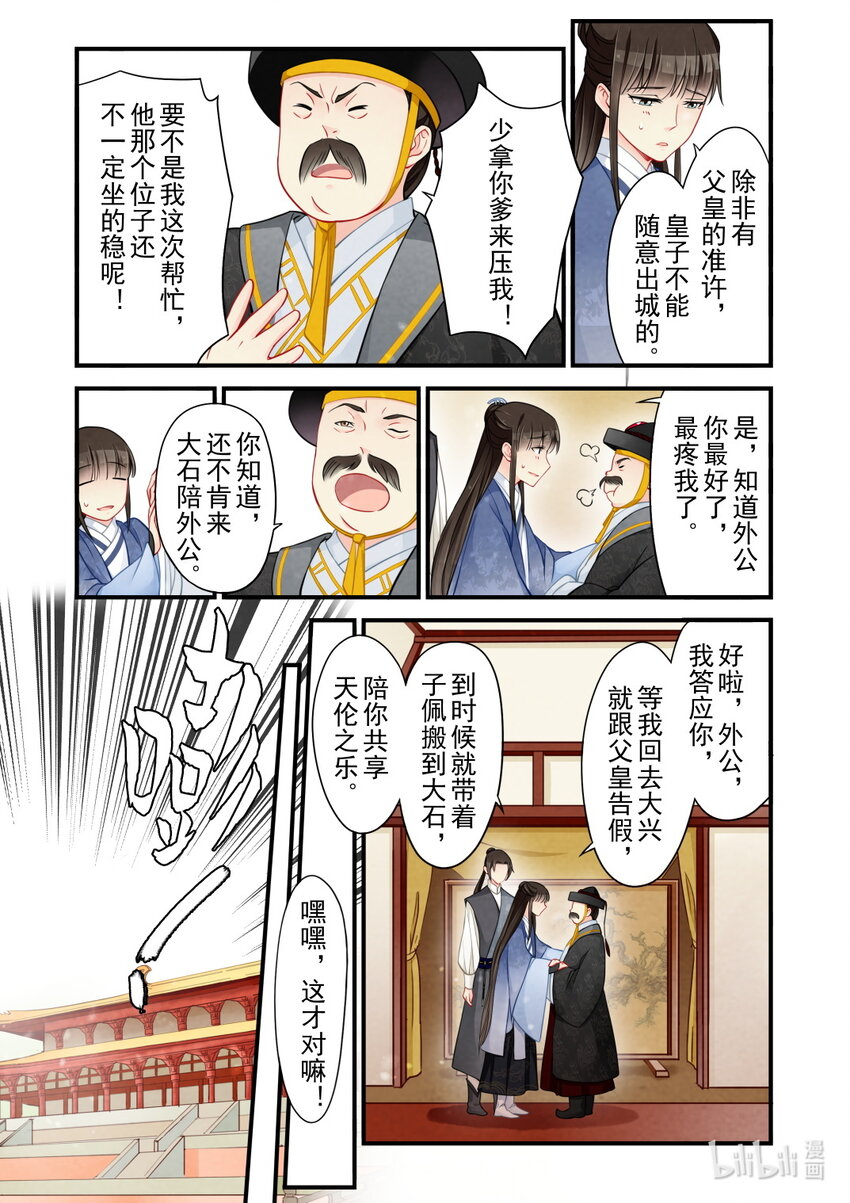 50 中毒-第50话