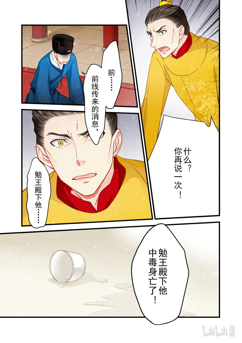 50 中毒-第50话