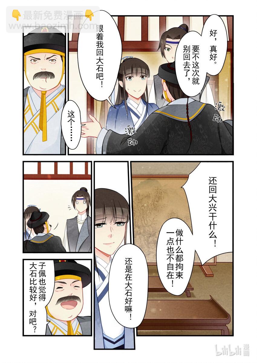 50 中毒-第50话