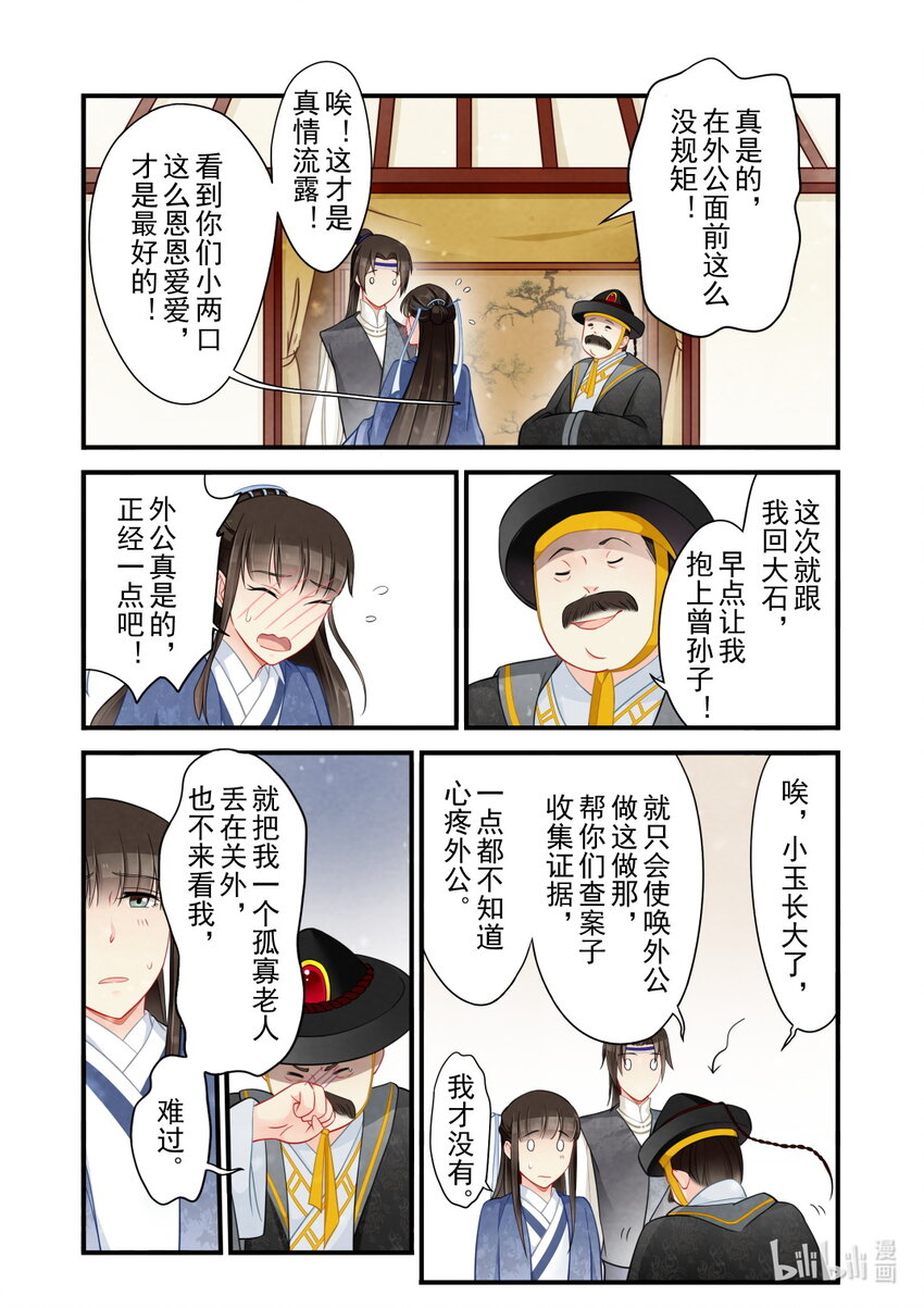 50 中毒-第50话
