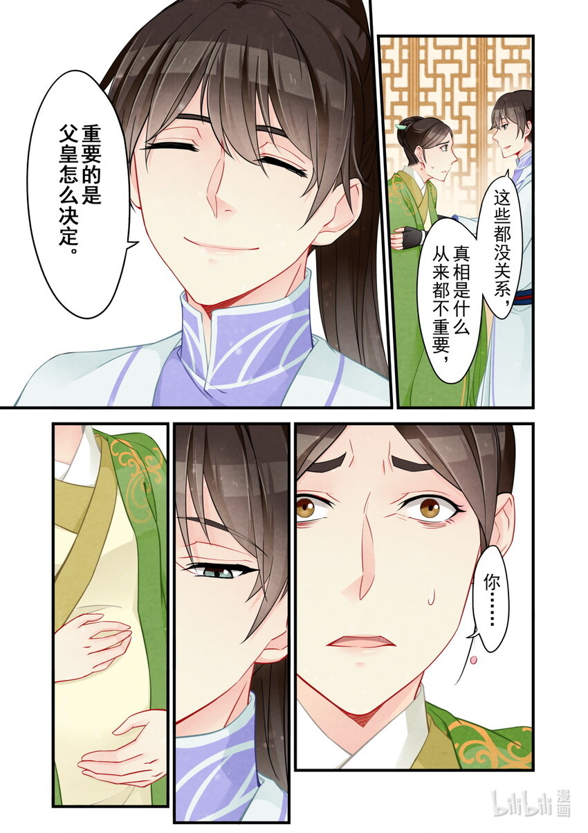 52 真相-第52话