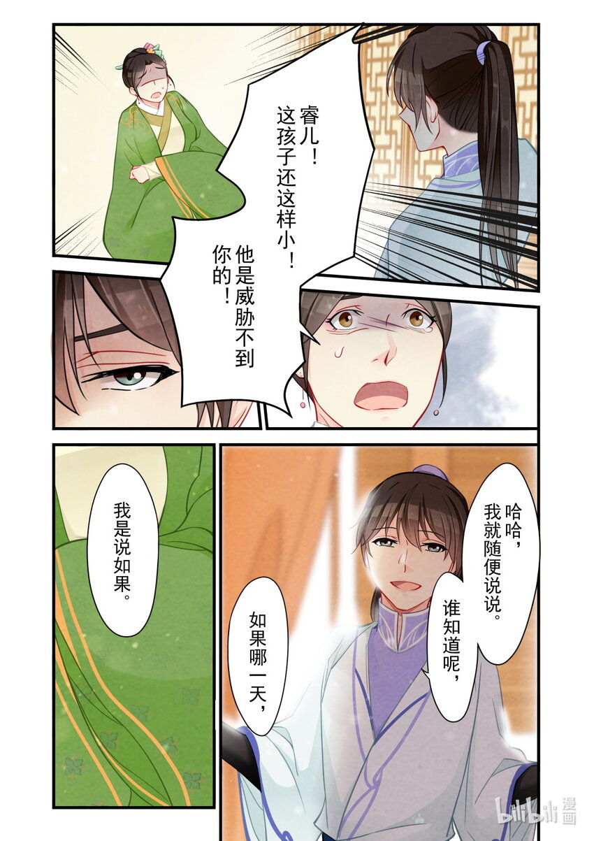 52 真相-第52话