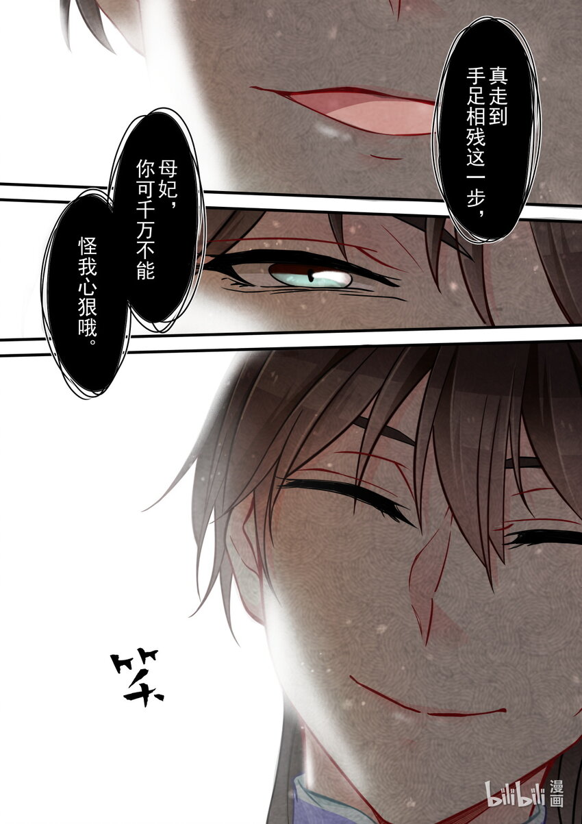 52 真相-第52话