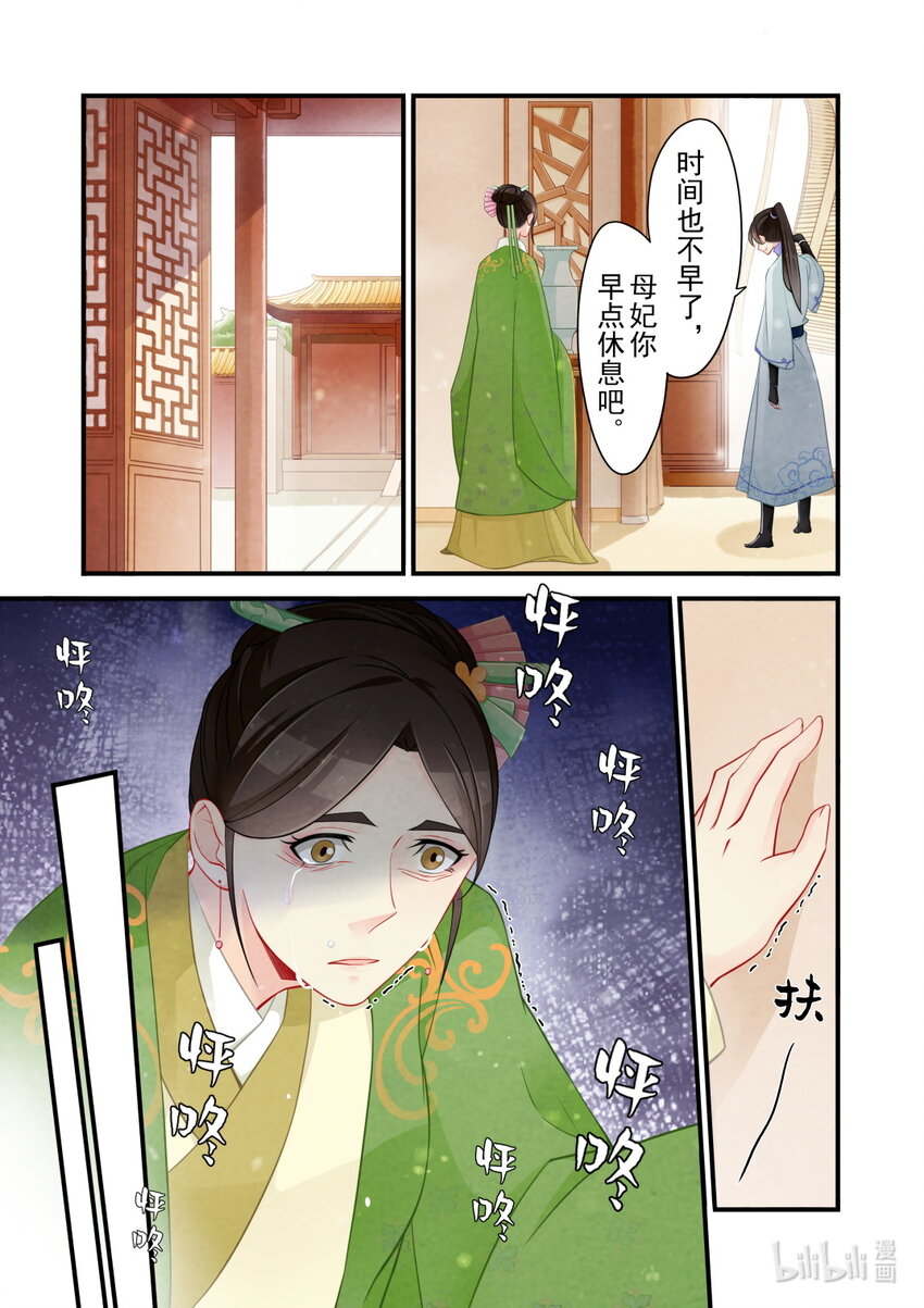 52 真相-第52话