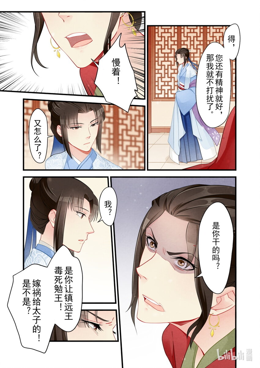52 真相-第52话