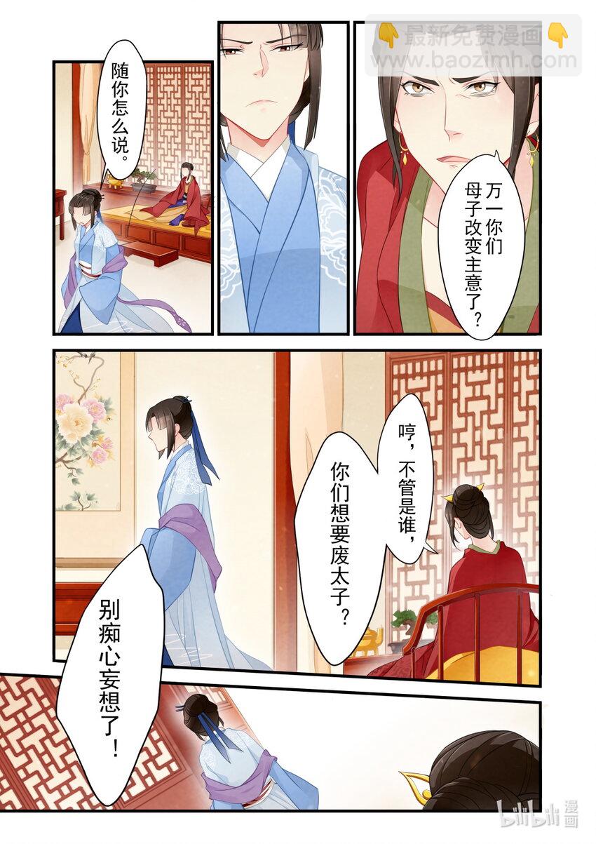 52 真相-第52话