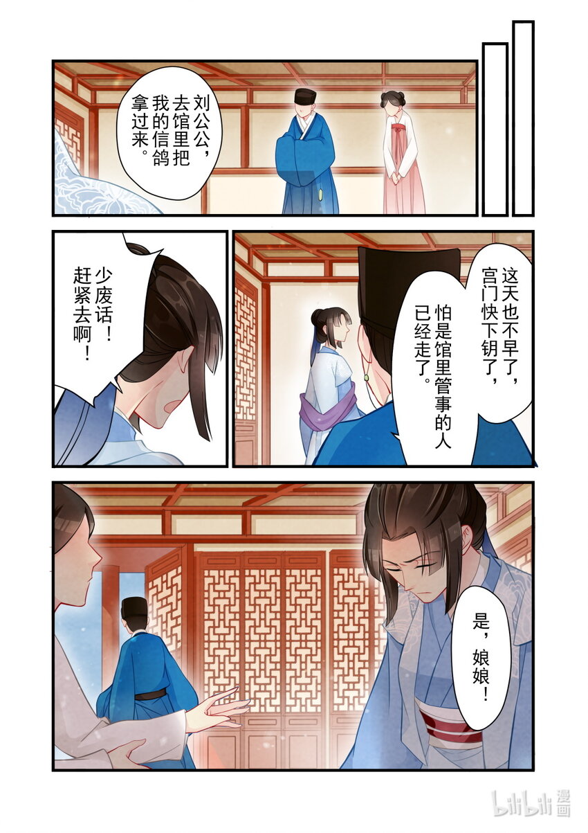 52 真相-第52话