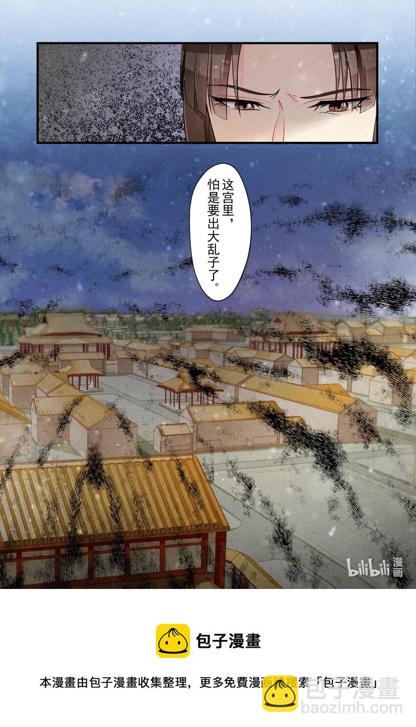 52 真相-第52话