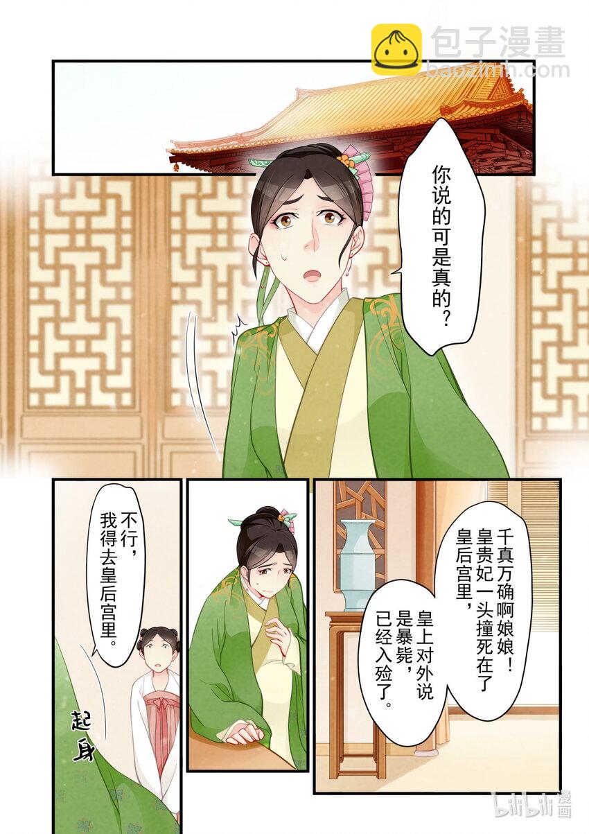 52 真相-第52话