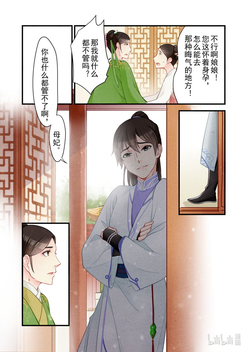 52 真相-第52话