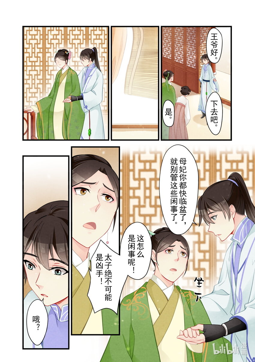 52 真相-第52话