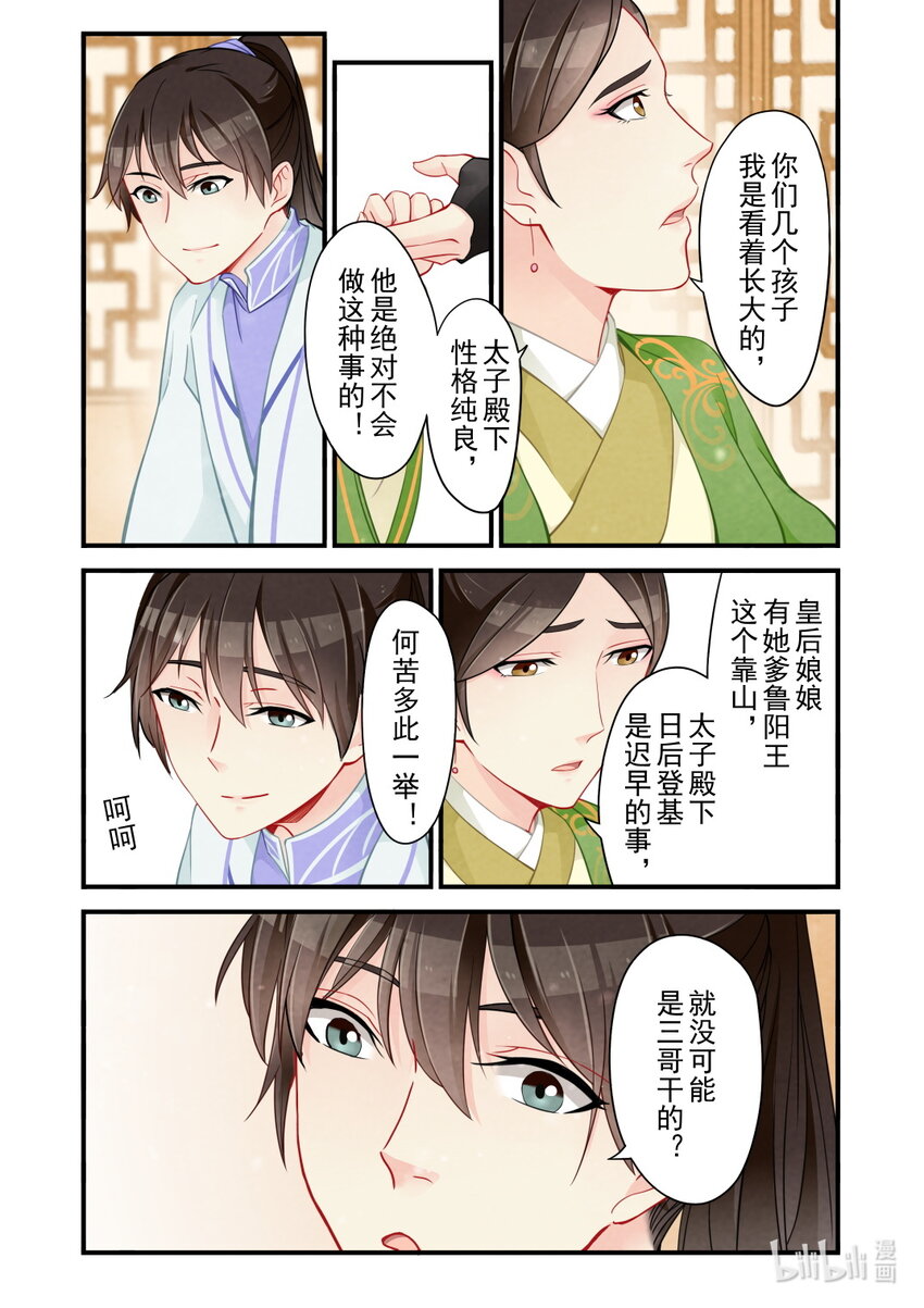 52 真相-第52话