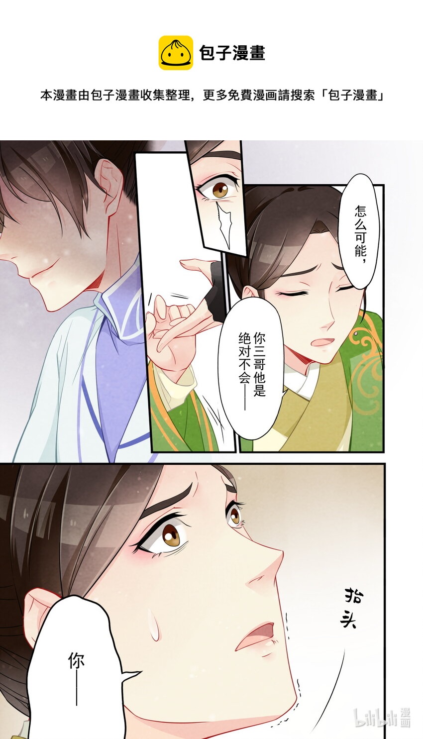 52 真相-第52话
