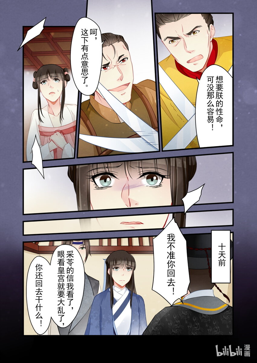 54 救援-第54话