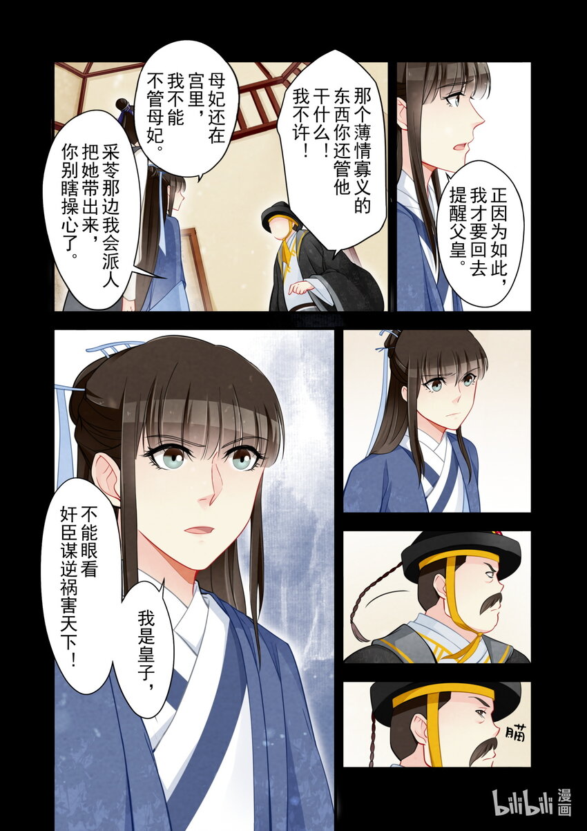 54 救援-第54话