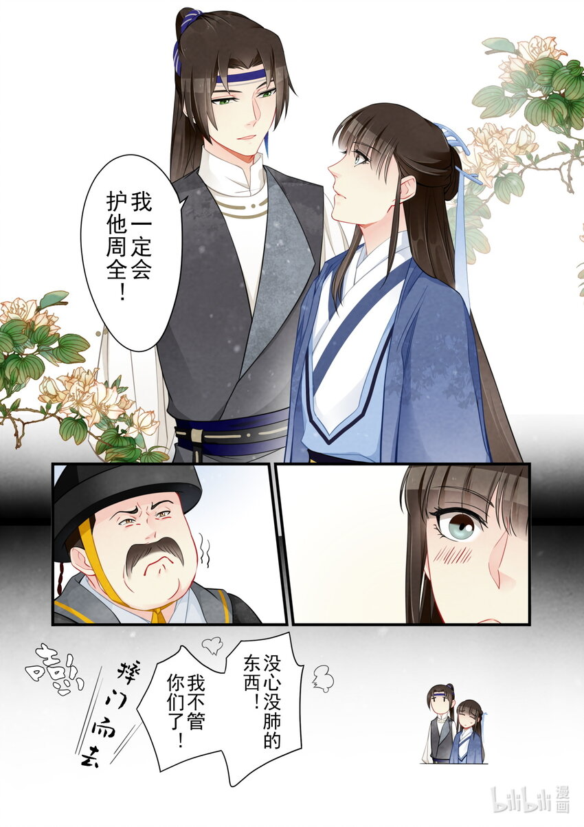54 救援-第54话