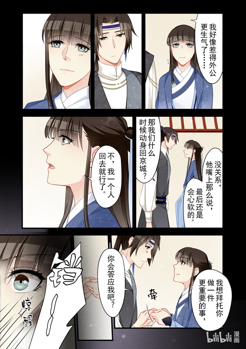 54 救援-第54话